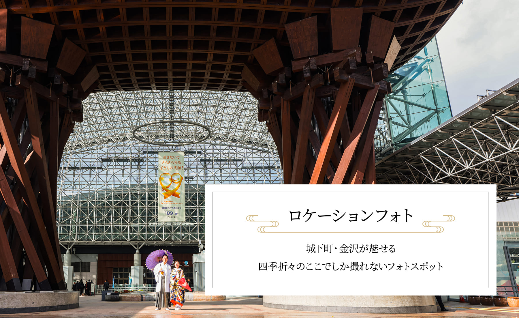 ロケーションフォト