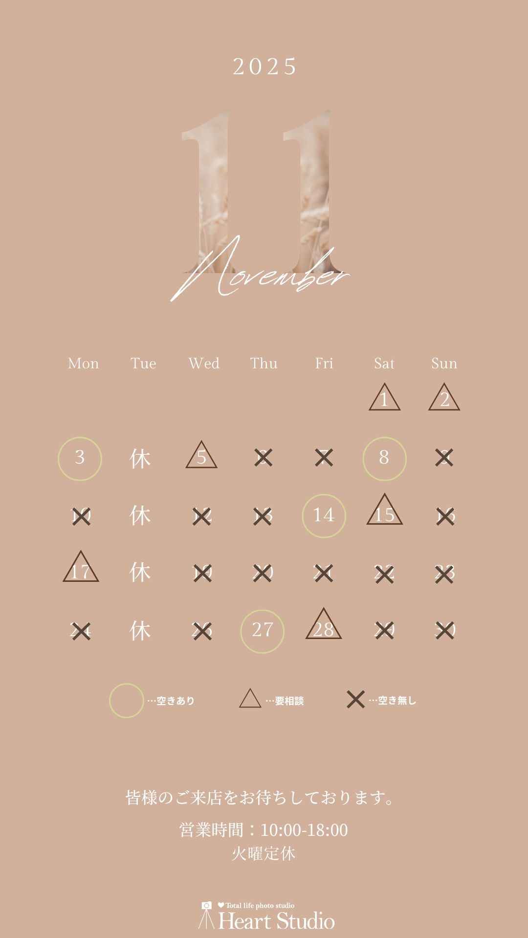 予約状況カレンダー