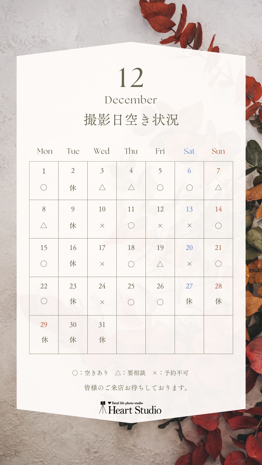 予約状況カレンダー